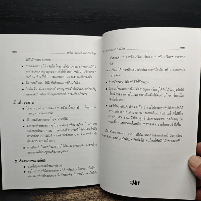 ความฉลาดรู้ของผู้นำ(LQ):Leadership Quotient - สมชาติ กิจยรรยง รูปที่ 9