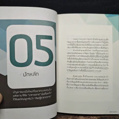 อสังหาฯ 5 เด้ง - ขวัญชัย ยิ่งเจริญถาวรชัย รูปที่ 10