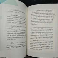 อสังหาฯ 5 เด้ง - ขวัญชัย ยิ่งเจริญถาวรชัย รูปที่ 11