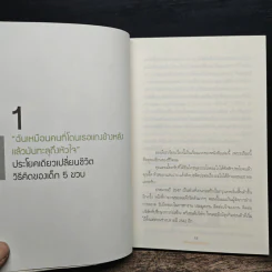 พลิกพอร์ตหุ้นใหญ่ HI - โอภาส ถิรปัญญาเลิศ รูปที่ 9