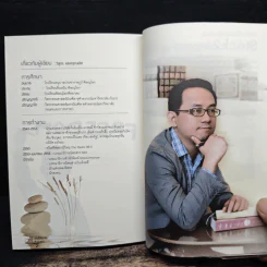 งานไม่ประจำทำเงินกว่า - วิสูตร แสงอรุณเลิศ รูปที่ 10