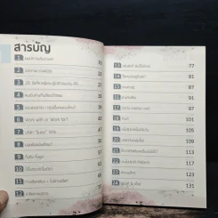 งานไม่ประจำทำเงินกว่า - วิสูตร แสงอรุณเลิศ รูปที่ 7
