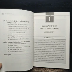 การบริหารจัดการคนเก่ง Harvard Business Review on Talent Management รูปที่ 8
