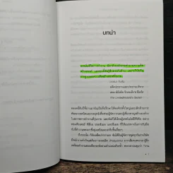 จัดการอย่างนักบริหารมืออาชีพ - Stephanie Winston รูปที่ 10