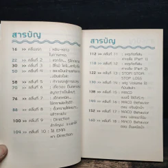 Wave Riders โต้คลื่นหุ้นรู้ทันเทคนิค - ประกาศิต ทิตาราม รูปที่ 7