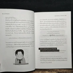 จุดประกายความคิด สร้างธุรกิจส่วนตัว - ณัฐพล ประดิษฐ์พลเลิศ รูปที่ 8