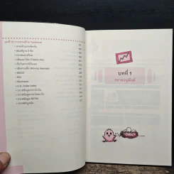 รวยฟิวเจอร์ส ทองคำ น้ำมัน ค่าเงิน SET50 รูปที่ 10
