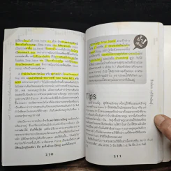 ไม่รู้ฟอเร็กซ์ ไม่ได้แล้ว Welcome to Forex - ธีรภัทร วารีกิจพันธุ์ รูปที่ 14