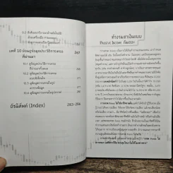 ไม่รู้ฟอเร็กซ์ ไม่ได้แล้ว Welcome to Forex - ธีรภัทร วารีกิจพันธุ์ รูปที่ 11