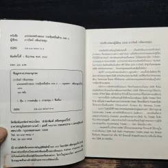 แกะรอยหยักสมอง รวยหุ้นหมื่นล้าน ภาค 2 - ภาววิทย์ กลิ่นประทุม รูปที่ 6
