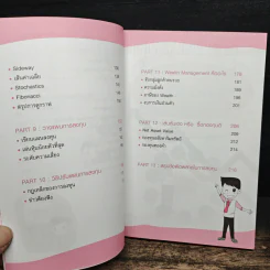 กลยุทธ์รวยหุ้น ซื้อถูกขายแพง - วชิรศักดิ์ จึงสถาพร รูปที่ 9