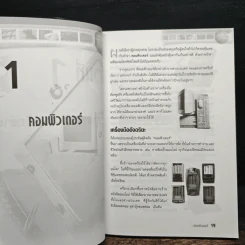 เล่นหุ้นผ่านเน็ต - โชค ไพศาล รูปที่ 12