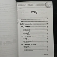 เล่นหุ้นผ่านเน็ต - โชค ไพศาล รูปที่ 9