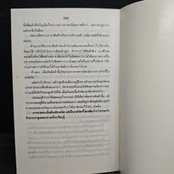 มารวยกันเถอะ - นันท์ พินิต รูปที่ 10