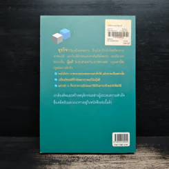 การเขียนแผนธุรกิจอย่างมืออาชีพ รูปที่ 2