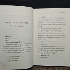 Take a Deep Breath - Avery Pie รูปที่ 7
