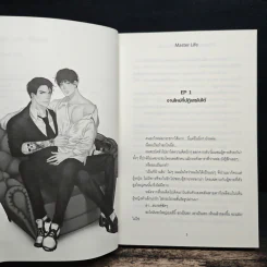 Children under เด็กในสังกัด - Master Life รูปที่ 7