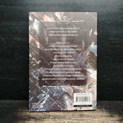 Your goodbye is my beginning แล้วก็เริ่ม - rolisrose รูปที่ 2