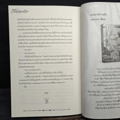 Your goodbye is my beginning แล้วก็เริ่ม - rolisrose รูปที่ 8