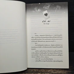 นิยายวาย ร้ายจนกว่าจะรัก - ตุลย์คีย์ รูปที่ 7