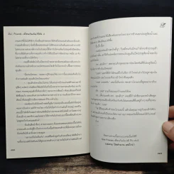 SEX Friends เพื่อนกันมัน(ส์)ฟิน ภาค 2 - นุ NU รูปที่ 9