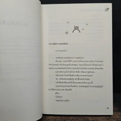 SEX Friends เพื่อนกันมัน(ส์)ฟิน ภาค 2 - นุ NU รูปที่ 7