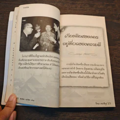 คาถาชีวิต - วิกรม กรมดิษฐ์ รูปที่ 7