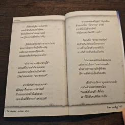คาถาชีวิต - วิกรม กรมดิษฐ์ รูปที่ 9