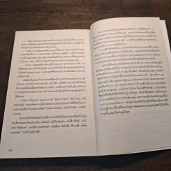 The Moment of Lift ปลุกพลังหญิงให้ยิ่งใหญ่ - Melinda Gates, พลอยแสง เอกญาติ รูปที่ 9