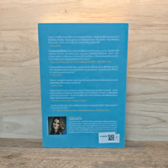 The Moment of Lift ปลุกพลังหญิงให้ยิ่งใหญ่ - Melinda Gates, พลอยแสง เอกญาติ รูปที่ 5