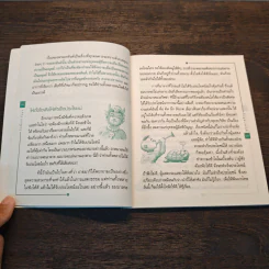จิตนี้ประภัสสร - พุทธทาสภิกขุ รูปที่ 9