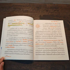 ศิลปะแห่งการใช้สติในทุกกรณี - พุทธทาสภิกขุ รูปที่ 9