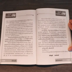 เปิดฟ้าศรีลังกา - ผู้เขียน นิติภูมิ นวรัตน์ รูปที่ 9