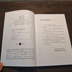 หมอไทยไปนอก - ส.ฟลอริดา รูปที่ 6