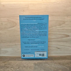 Shopaholic Takes Manhattan - Sophie Kinsella รูปที่ 5