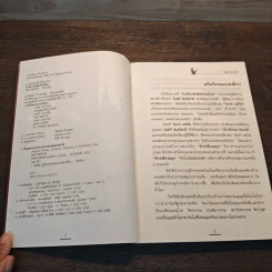 ไปเที่ยวรัสเซียกับผมไหม - ไมตรี ลิมปิชาติ รูปที่ 6