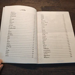 ร่มเรือนกาแล - มาลา คำจันทร์ รูปที่ 8