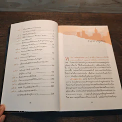 เกร็ดสนุกในอดีต - น.พ.วิบูล วิจิตรวาทการ รูปที่ 9