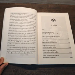 เกอิชา ดอกไม้ในโลกของต้นหลิว - เอกนรี พรปรีดา รูปที่ 7