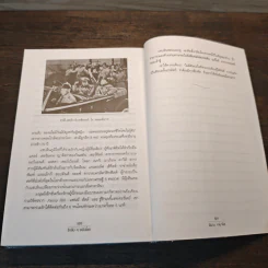 รักลับๆระดับโลก เล่ม 1 - พิมาน แจ่มจรัส รูปที่ 10