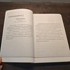 จากสมุดบันทึกของผม President's Notebook - Hasegawa Kazuhiro (ฮาเซงาวะ คะซุฮิโระ) รูปที่ 7