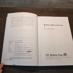 จอมอิทธิพล Becoming a Person of Influence - จอห์น ซี. แม็กซ์เวลล์, จิม ดอร์แนน รูปที่ 7