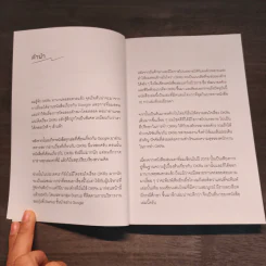 ใช้ OKRs อย่างไรให้สำเร็จ - ศาสตราจารย์ ดร.นภดล ร่มโพธิ์ รูปที่ 6