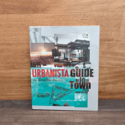Urbanista Guide to Town คน เมือง ร้อย เรื่อง ราว - พลอย มัลลิกะมาส รูปที่ 1