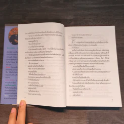 เพื่อน - ประภัสสร เสวิกุล รูปที่ 8