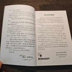 แบกเป้ไปส่องโลก - โจ๋ย บางกอก รูปที่ 7