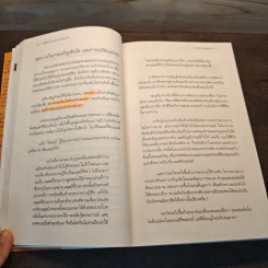 7 อุปนิสัยสำหรับผู้ทรงประสิทธิผลสูง - Stephen R. Covey รูปที่ 8