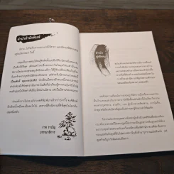 นิทานคนรวย - เปี่ยมศักดิ์ คุณากรประทีป รูปที่ 7