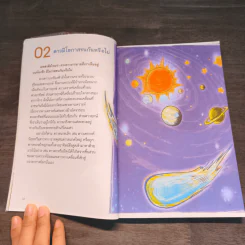ข้อสงสัยในใจฉัน - อัมพร คมลักษณ์, ไพรินทร์ ศรีสินทร รูปที่ 10