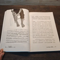 สรรพคุณมหัศจรรย์แห่งเซซามิน สารสกัดจากงาดำ - รศ.ดร.ปรัชญา คงทวีเลิศ รูปที่ 8
